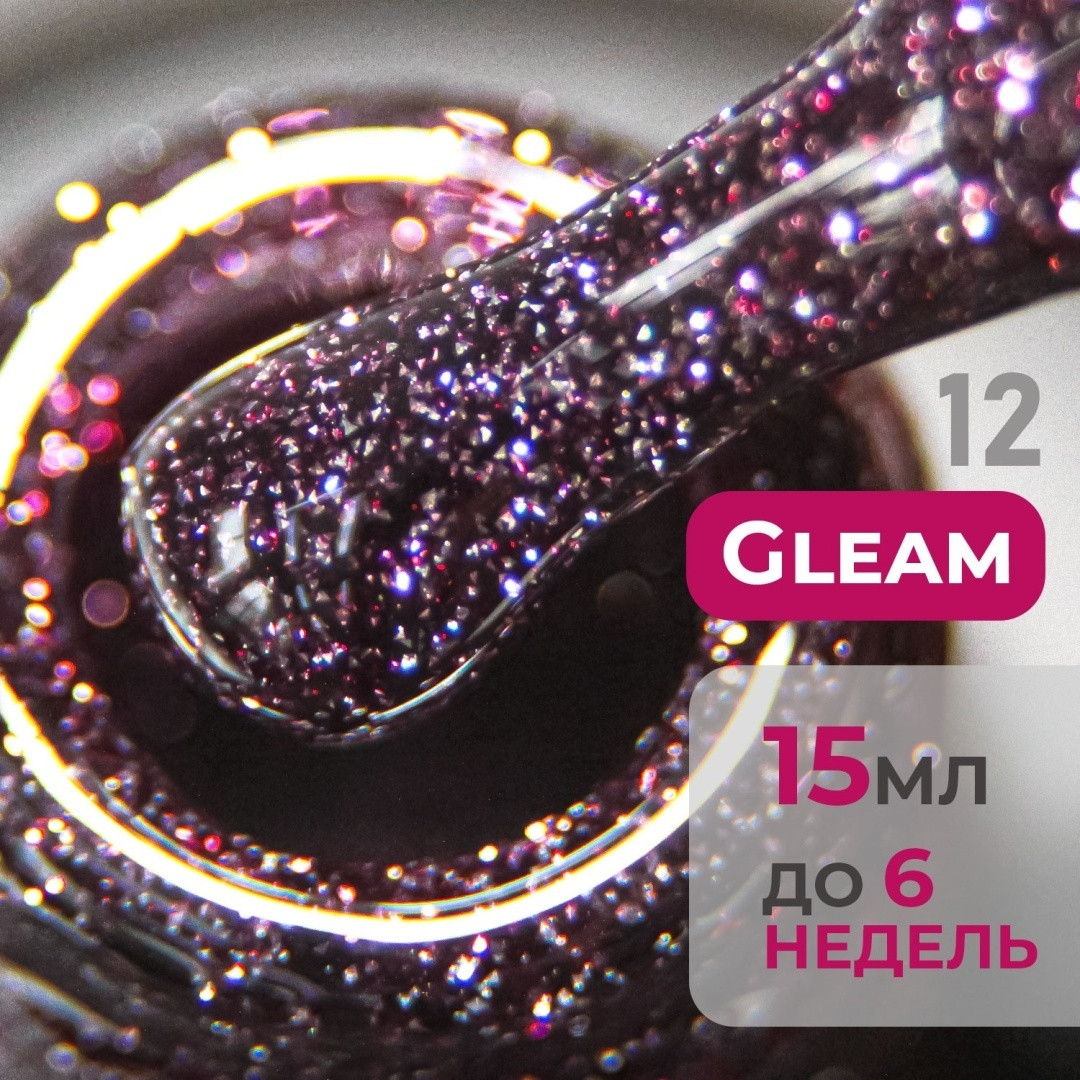 Светоотражающий гель-лак Gleam №12 15мл.BLESS
