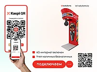 Вендинг Подключить Каспи QR на аппараты самообслуживания. QR-код на Кофемашину