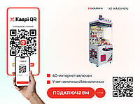Вендинг Установка Kaspi QR для Вендинга. Подключаем QR оплату