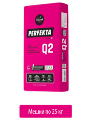 PREMIX PERFEKTA Q2 (25КГ) СУПЕРФИНИШНАЯ ШПАТЛЕВКА