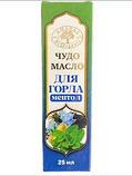 Тамаққа арналған спрей Ғажайып май ментол Amanat biorganic 50 мл., фото 4