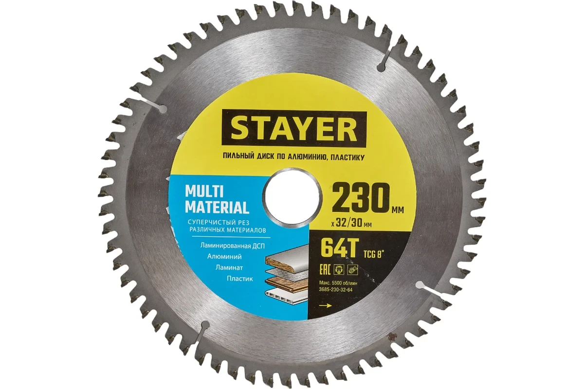Диск 230*32/30мм STAYER Multi Material 64Т супер чистый рез по алюминию и пластику 3685-230-32-64, фото 1