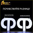 Световые объемные буквы (из жидкого акрила), фото 4