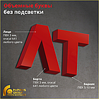 Объемные буквы (без подсветки), фото 2