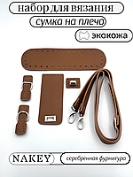 Набор для вязания сумок