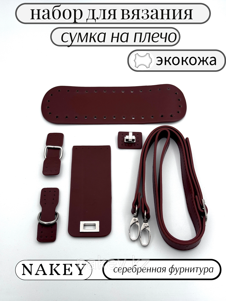 Набор для вязания сумок