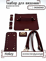 Набор для вязания сумок