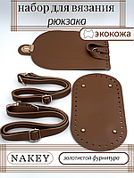 Набор для вязания сумок