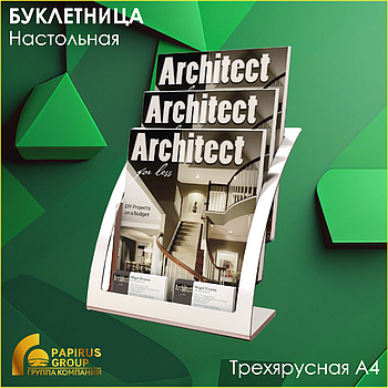 Буклетница настольная (серебристая А4)