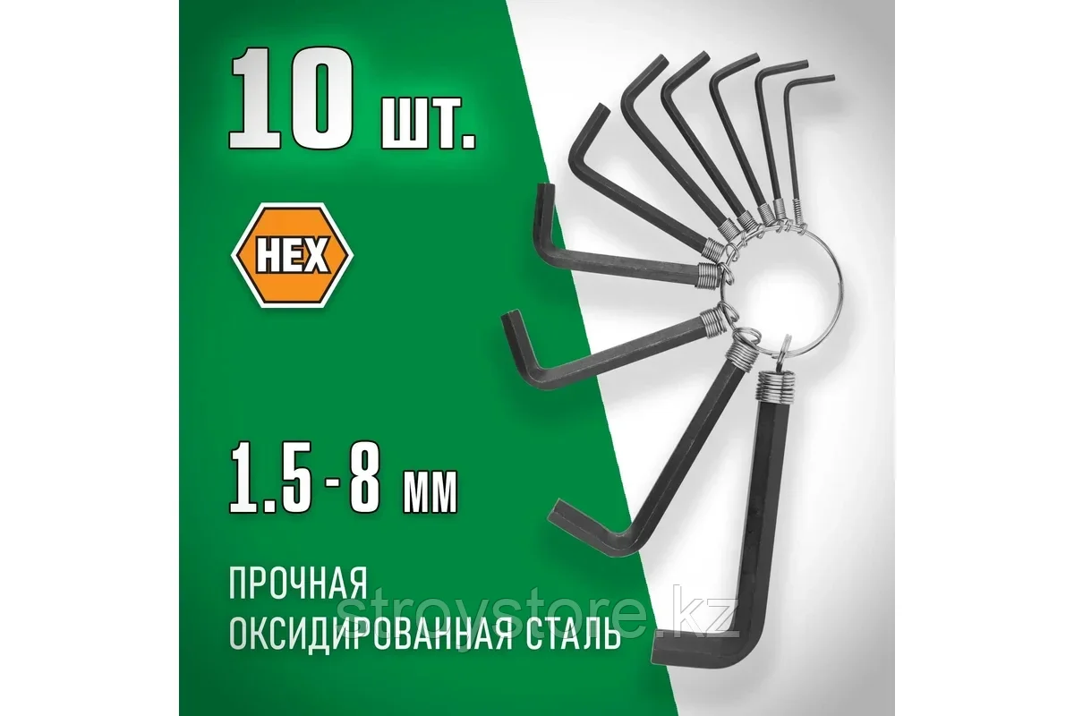 Набор имбусовых ключей, 10 шт, DEXX 1.5-8 мм