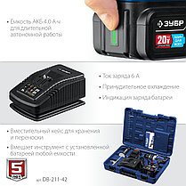 Бесщеточная дрель-шуруповерт ЗУБР Т7, 20 В, 100 Н·м, 2 АКБ (4 А·ч), кейс, серия "Профессионал" (DB-211-42), фото 6