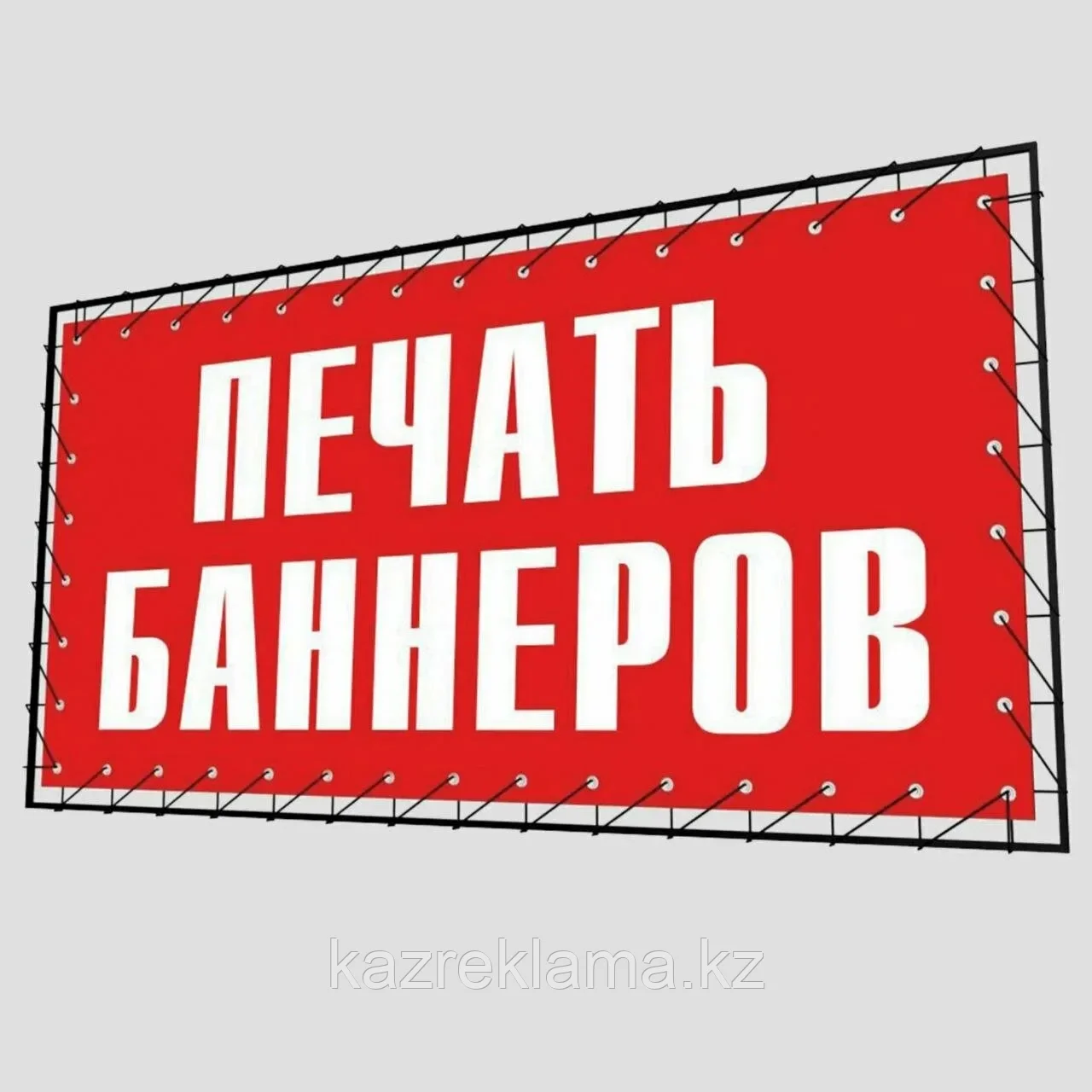 Баннер, фото 1