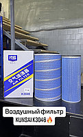 Воздушный фильтр K3046 (HOWO) КОНУС