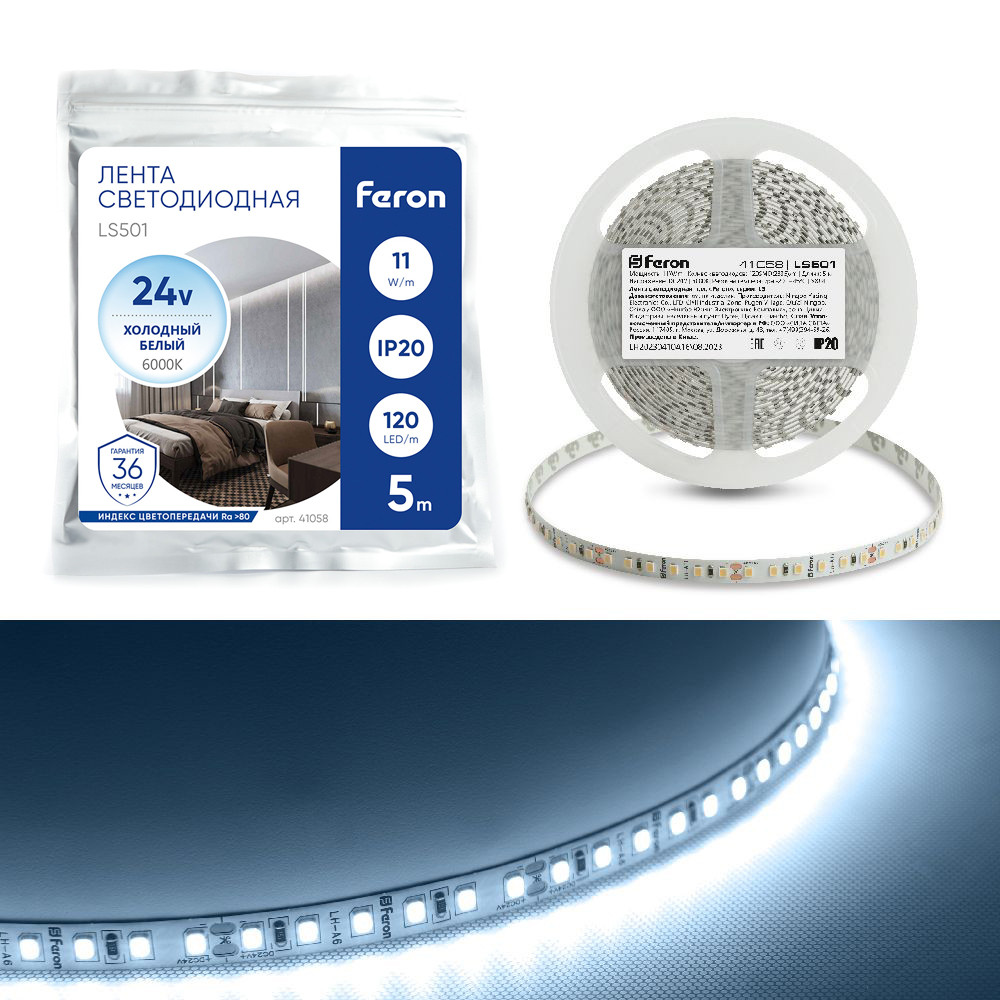 Светодиодная LED лента Feron LS501, 120SMD (2835)/м 11Вт/м 24V 5000*8*1.22мм 6000К IP20, фото 1