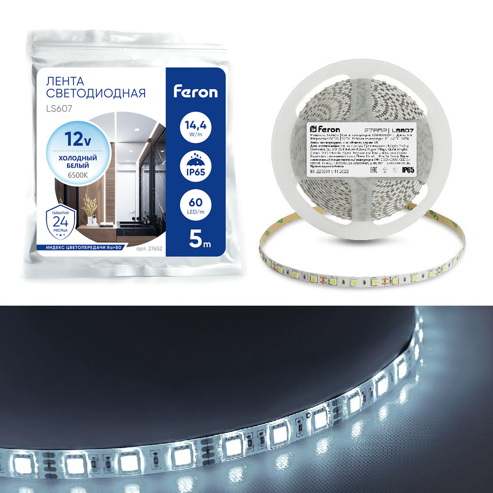 Светодиодная LED лента Feron LS607, 60SMD (5050)/m 14.4W/m 12V IP65 5m 6500К, фото 1