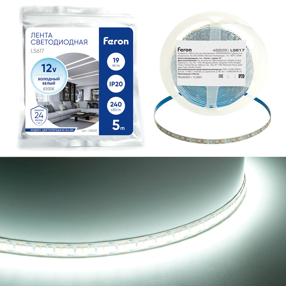 Светодиодная LED лента Feron LS617, 240SMD (2835)/м 19Вт/м 12V 5000*10*1.22мм 6500К, IP20, фото 1