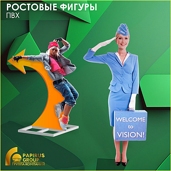 Ростовые фигуры из ПВХ