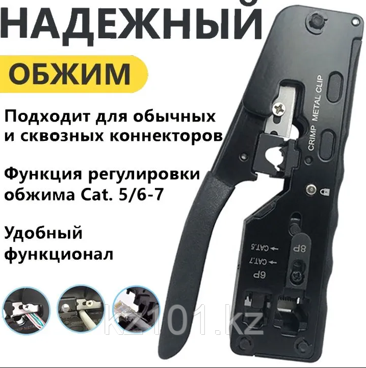 Инструмент для обжима кабеля RJ45/RJ12/RJ11 (кримпер) 6P, 8P TOOLS 1