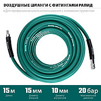 Воздушный шланг с поворотными фитингами рапид, KRAFTOOL 15 м, 10х15 мм, 20 бар (06588-15), фото 2