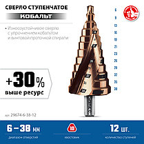 Сверло ступенчатое, ЗУБР КОБАЛЬТ 6-38 мм, 12 ступеней, винтовая проточка, серия "Профессионал" (29674-6-38-12), фото 3