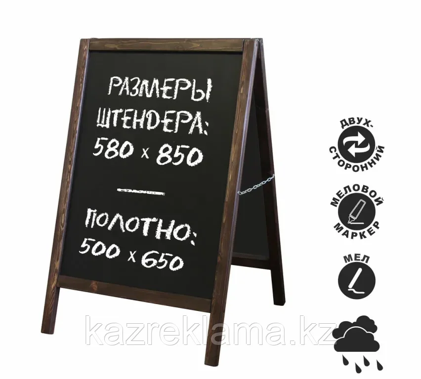 Штендер выносной, фото 1