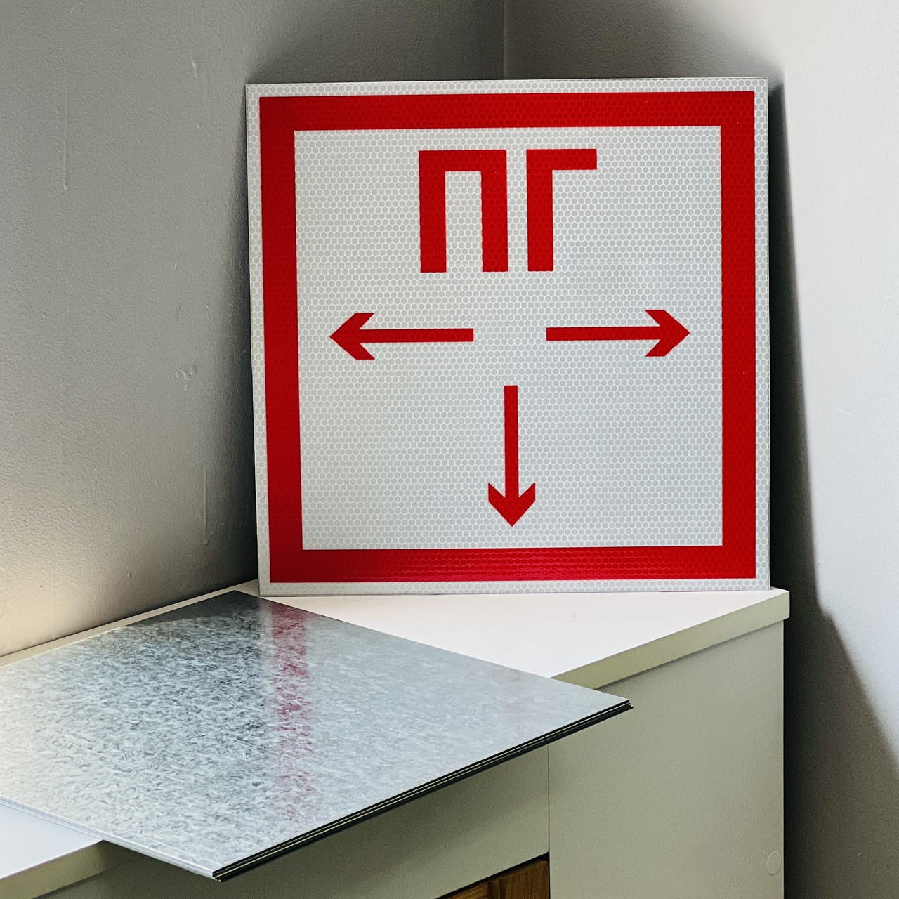 Знак ПГ: продажа, цена в Алматы. Знаки и таблички безопасности от "ТОО ...