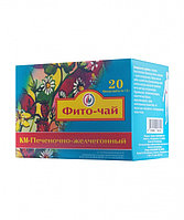 Фито-чай "Печёночно-желчегонный" Кызылмай, 20 фильтр-пакетов
