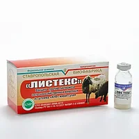 Вакцина против Листериоза (Листекс АУФ 32 доз)