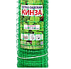 Сетка зеленая оградительная Садовая решетка КИНЗА 30*25 10 м (Зеленый) УР-30/1/10, фото 2