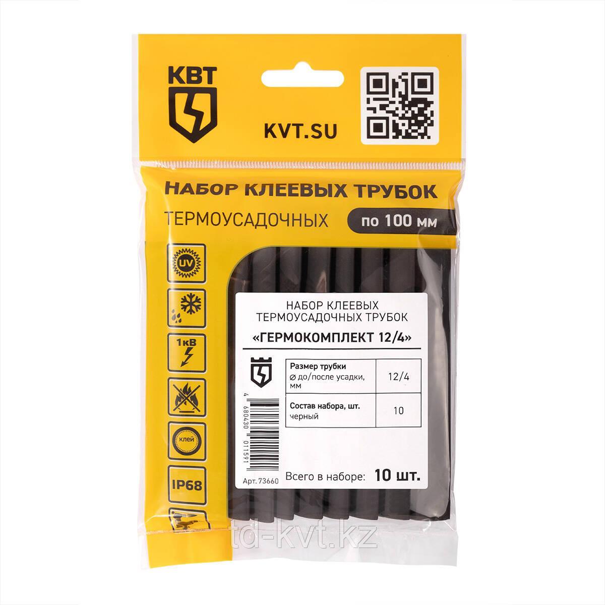 Набор термоусадочных трубок Гермокомплект 12/4 (черн) в нарезке по 100мм, фото 1