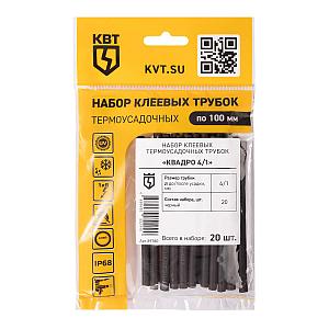Набор термоусадочных трубок Квадро 4/1 клеевой
