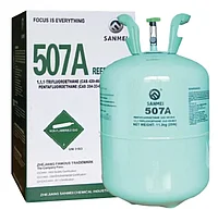 Хладагент фреон 507А Sanmei(11.3 кг)
