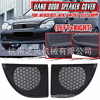 Mercedes-Benz W203 сетка-крышка динамика на дверной карте, пара