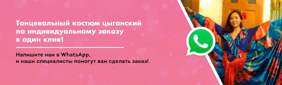 Сделать заказ в WhatsApp Сделать заказ в WhatsApp