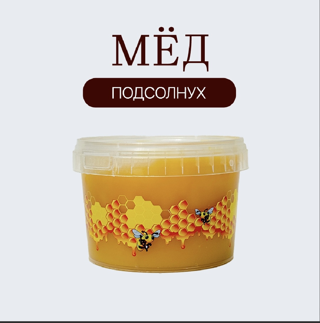 Мёд подсолнечниковый 780 гр