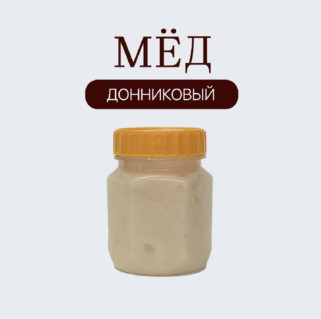 Мёд донниковый 240 гр