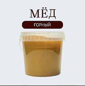 Мед горный 1,500 гр