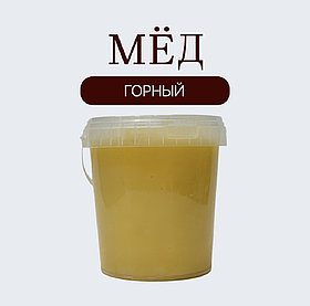 Мёд горный 1,160 гр