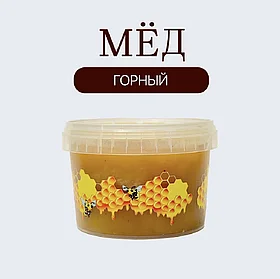 Мёд горный 780 гр