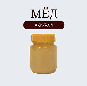 Мёд аккурай 240 гр