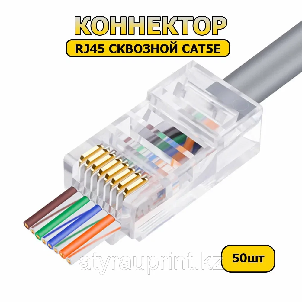 Сетевой кабель САТБЕ 10М. Оптима, фото 1