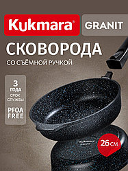 Сковорода 26/3,5 Кукмара