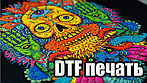 Печать DTF. Нанесение ДТФ. Печать оптом ДТФ наклеек для ткани., фото 2