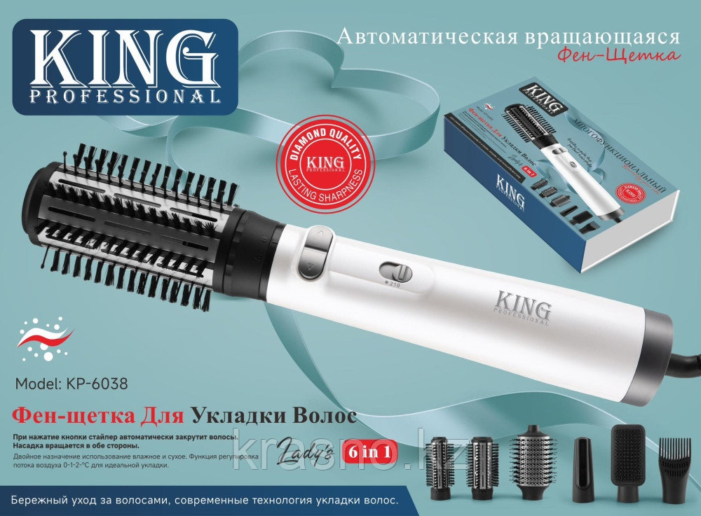 Фен щетка вращающаяся 6в1 King KP-6038