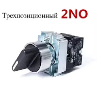 Переключатель трехпозиционный XB2-BD33, 2NO, d=22мм