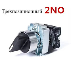 Переключатель трехпозиционный XB2-BD33, 2NO, d=22мм
