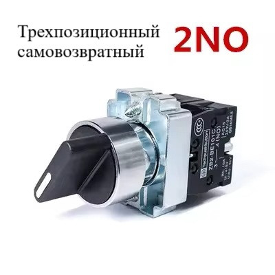 Переключатель трехпозиционный самовозвратный XB2-BD53, 2NO, d=22мм, фото 1