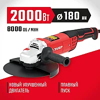 ЗУБР 2000 Вт, 180 мм, углошлифовальная машина (болгарка) УШМ-180-2005 П