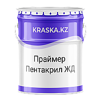 Праймер Пентакрил ЖД антикоррозийная грунтовка