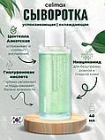 Успокаивающая сыворотка с центеллой и 5% ниацинамида Celimax Cica Niacinamide AC Calming Serum 4 отзыва, фото 3